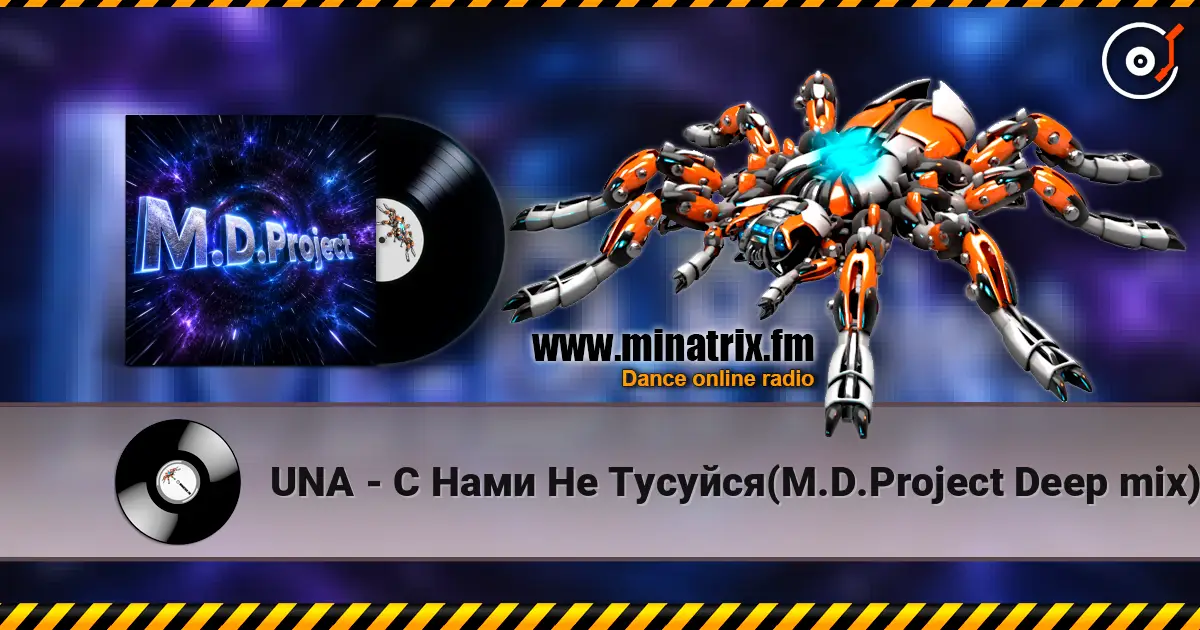 UNA - С Нами Не Тусуйся(M.D.Project Deep mix) слухати онлайн у високій якості | Minatrix.FM
