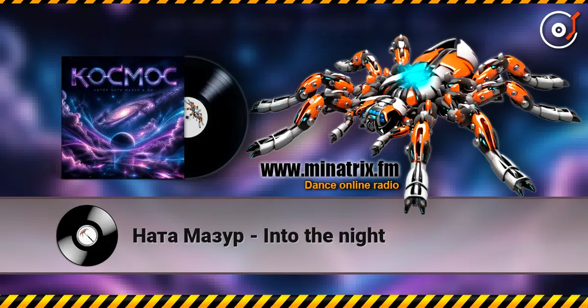 Ната Мазур - Into the night listen online in high quality | Minatrix.FM