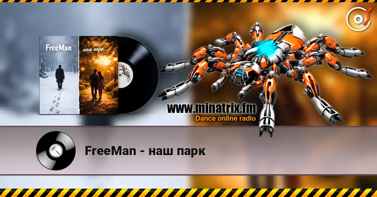 FreeMan - наш парк listen online in high quality | Minatrix.FM