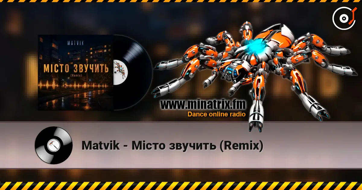 Matvik - Місто звучить (Remix) listen online in high quality | Minatrix.FM