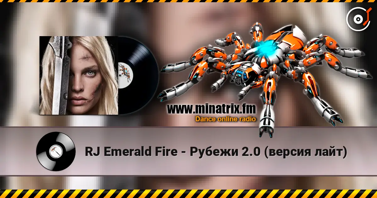RJ Emerald Fire - Рубежи 2.0 (версия лайт) listen online in high quality | Minatrix.FM