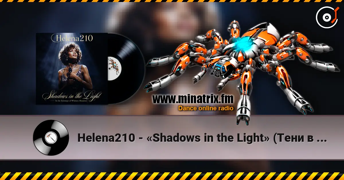 Helena210 - «Shadows in the Light» (Тени в свете) listen online in high quality | Minatrix.FM