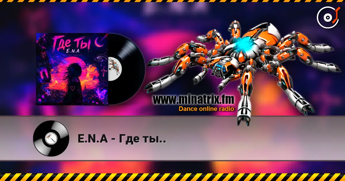 E.N.A - Где ты.. listen online in high quality | Minatrix.FM