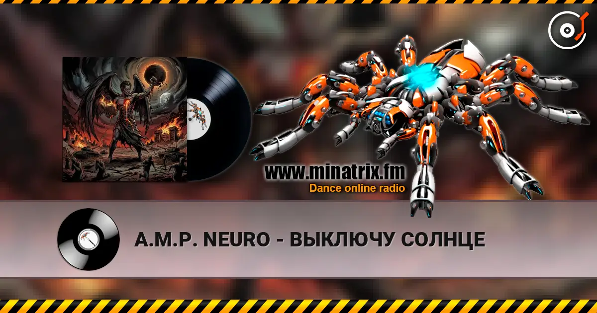 A.M.P. NEURO - ВЫКЛЮЧУ СОЛНЦЕ listen online in high quality | Minatrix.FM