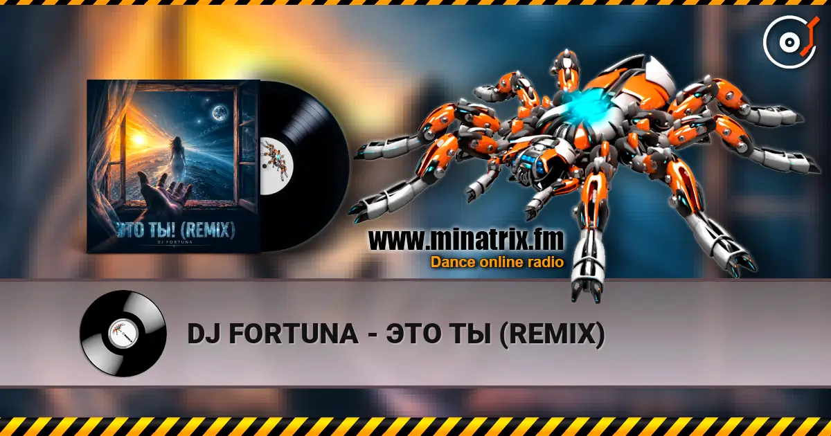 DJ FORTUNA - ЭТО ТЫ (REMIX) listen online in high quality | Minatrix.FM