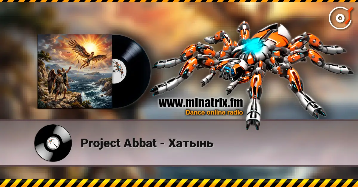 Project Abbat - Хатынь listen online in high quality | Minatrix.FM