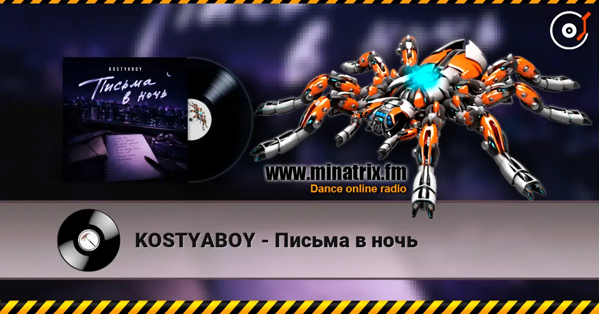 KOSTYABOY - Письма в ночь listen online in high quality | Minatrix.FM