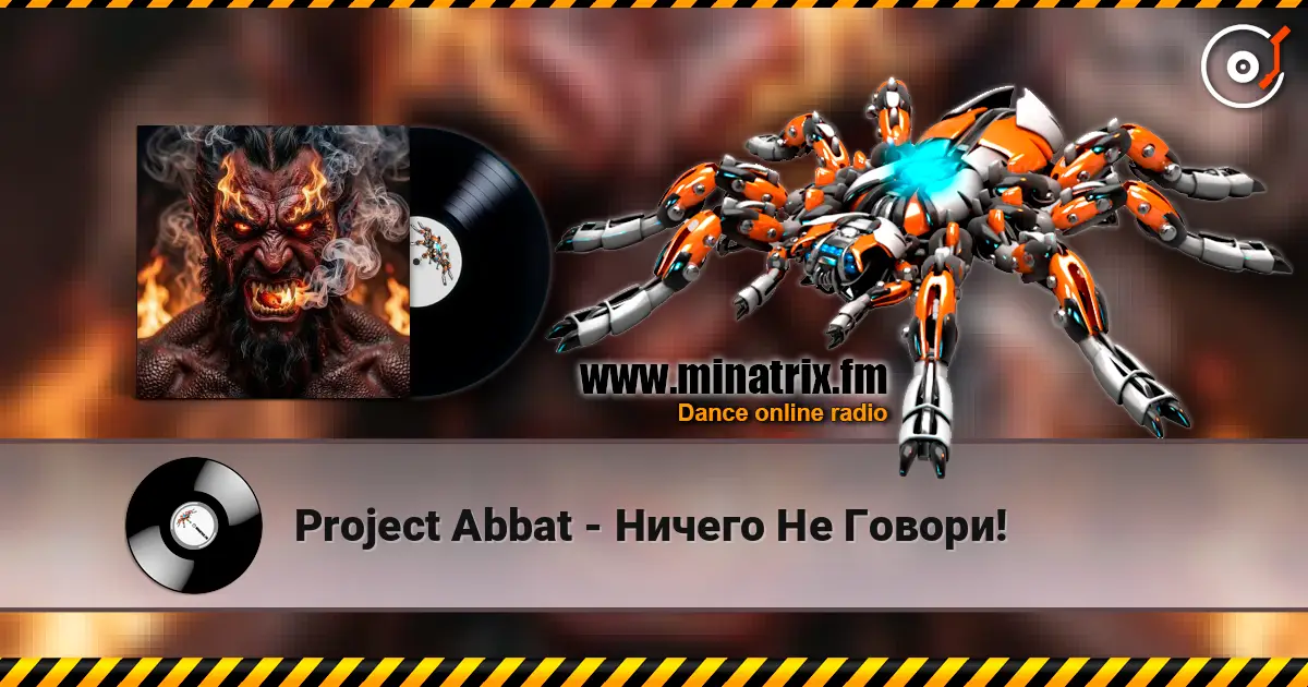 Project Abbat - Ничего Не Говори! слухати онлайн у високій якості | Minatrix.FM