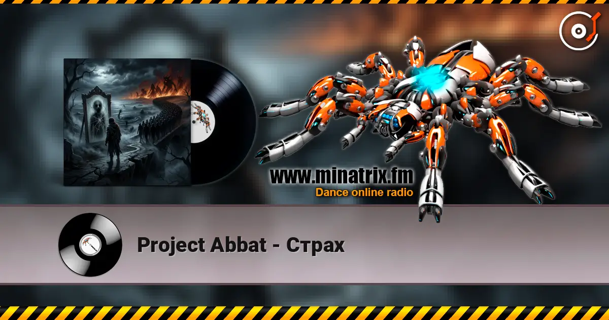 Project Abbat - Страх listen online in high quality | Minatrix.FM