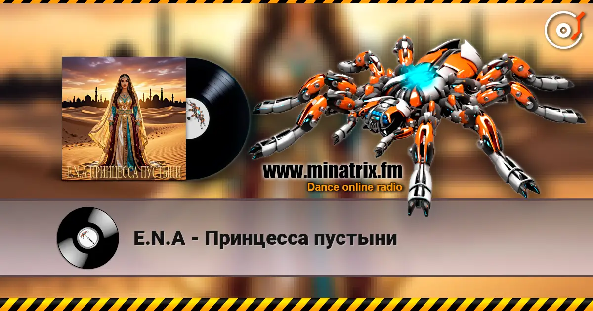 E.N.A - Принцесса пустыни listen online in high quality | Minatrix.FM