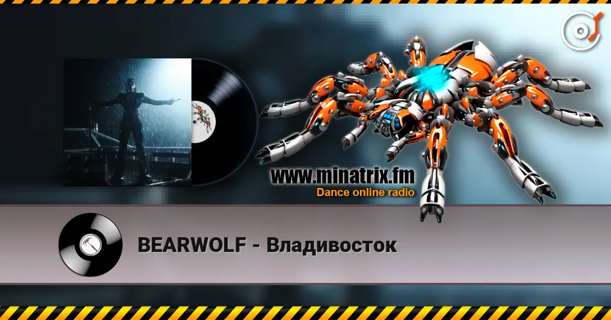 BEARWOLF - Владивосток слухати онлайн у високій якості | Minatrix.FM