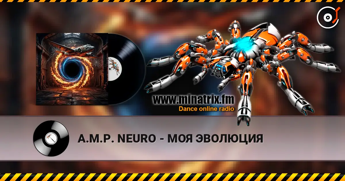 A.M.P. NEURO - МОЯ ЭВОЛЮЦИЯ listen online in high quality | Minatrix.FM