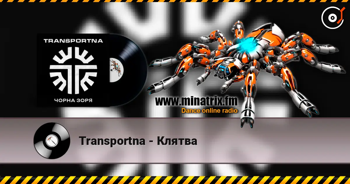 Transportna - Клятва listen online in high quality | Minatrix.FM
