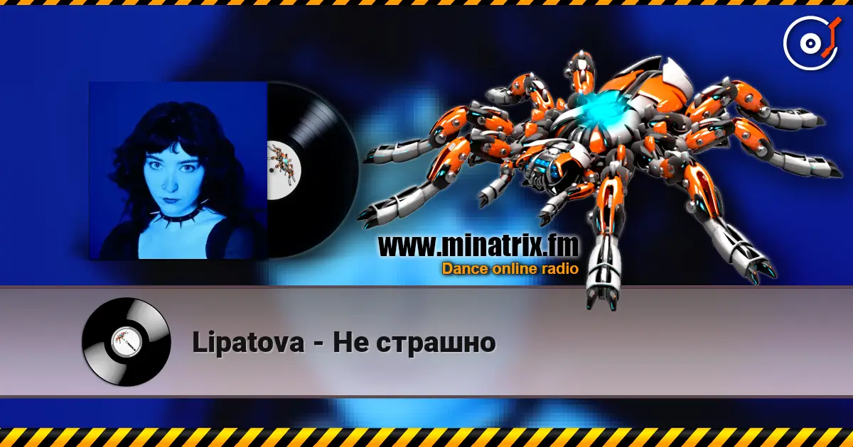 Lipatova - Не страшно listen online in high quality | Minatrix.FM