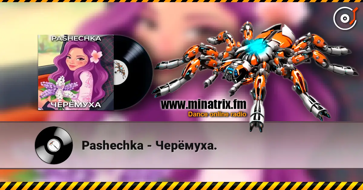 Pashechka - Черёмуха. слухати онлайн у високій якості | Minatrix.FM
