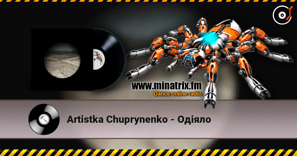 Artistka Chuprynenko - Одіяло listen online in high quality | Minatrix.FM