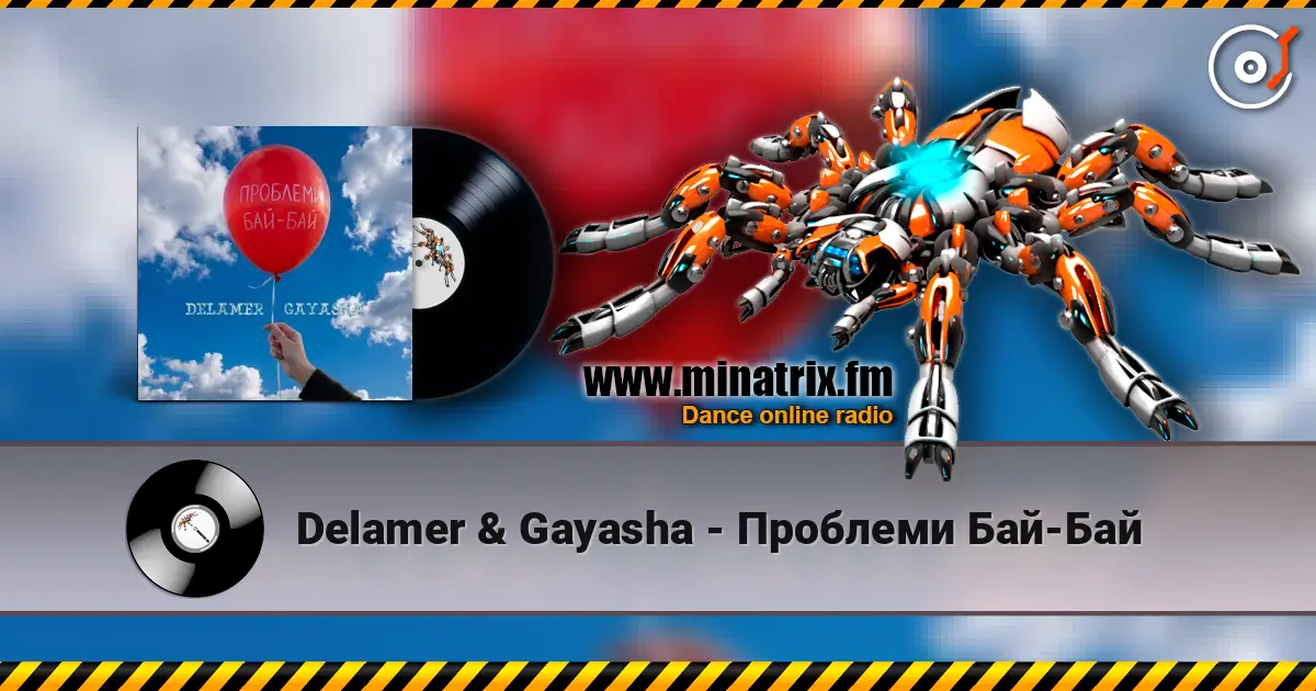 Delamer & Gayasha - Проблеми Бай-Бай listen online in high quality | Minatrix.FM