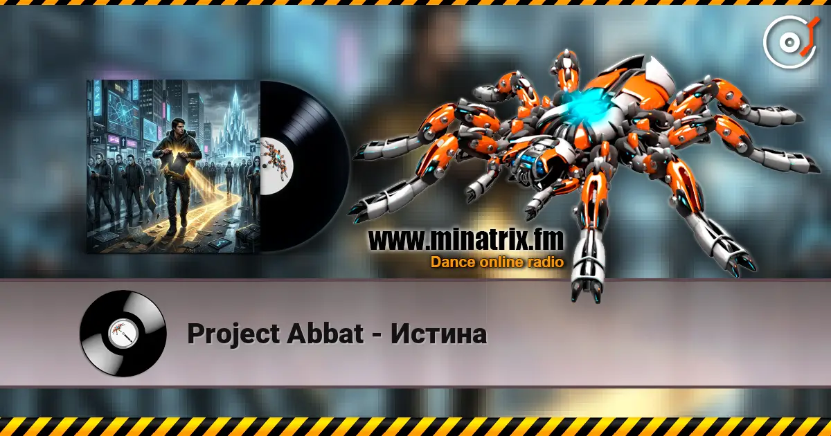 Project Abbat - Истина listen online in high quality | Minatrix.FM