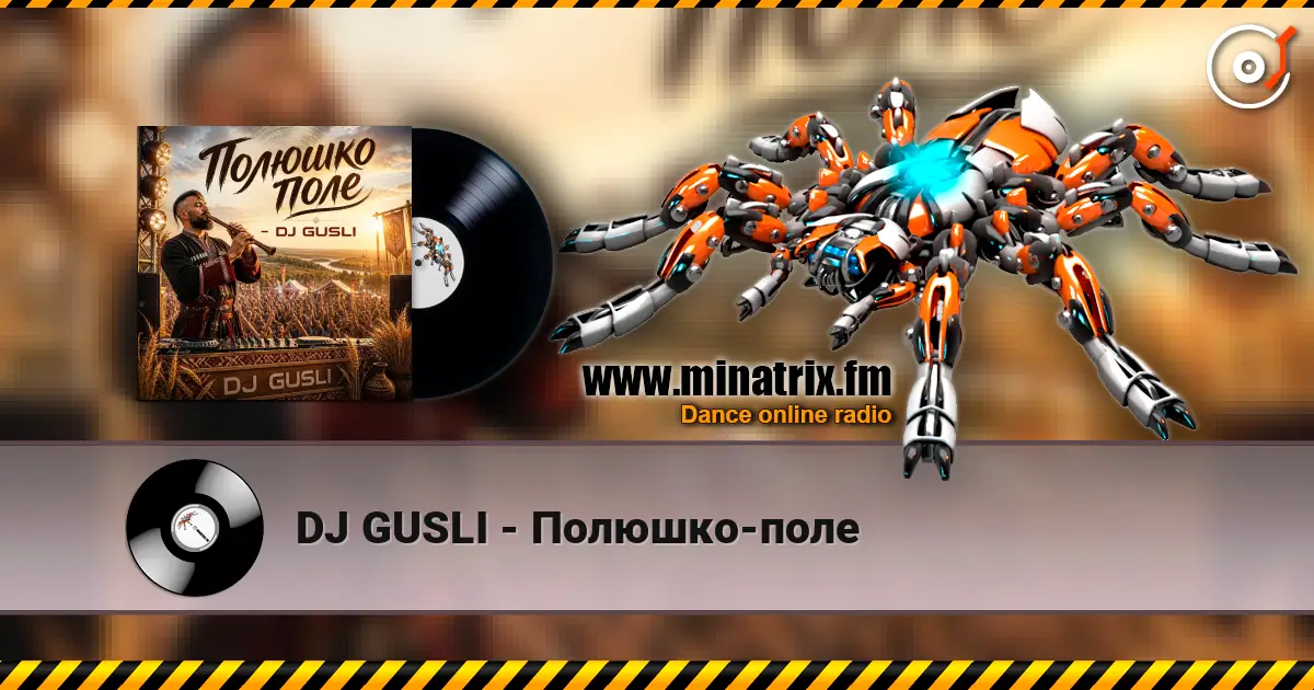 DJ GUSLI - Полюшко-поле listen online in high quality | Minatrix.FM