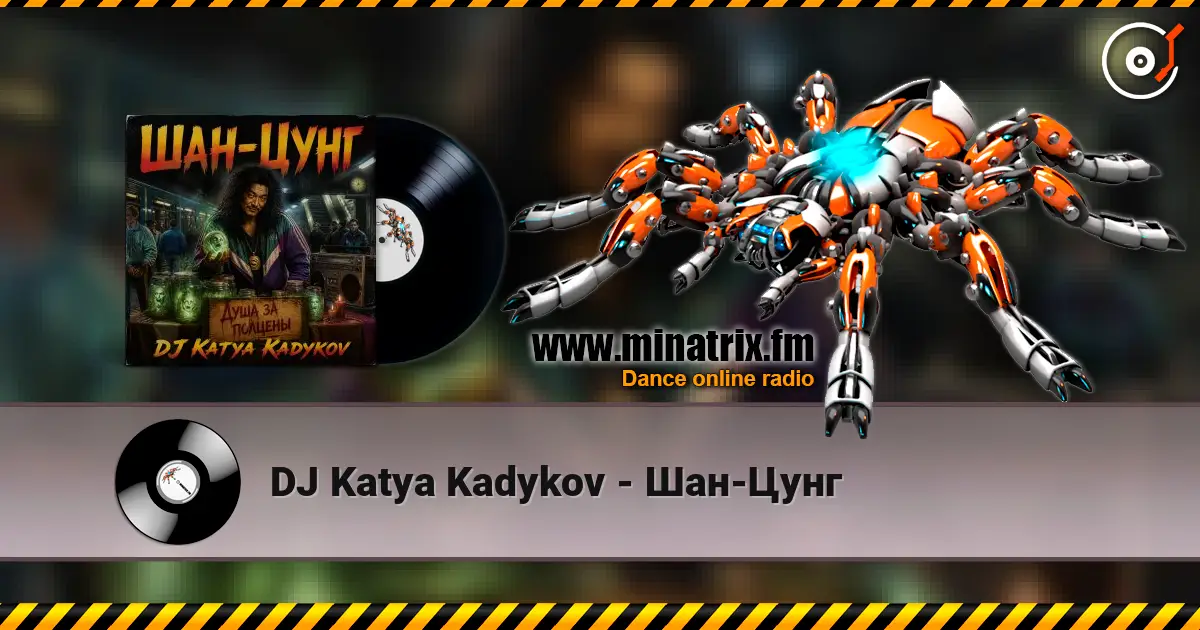 DJ Katya Kadykov - Шан-Цунг слухати онлайн у високій якості | Minatrix.FM