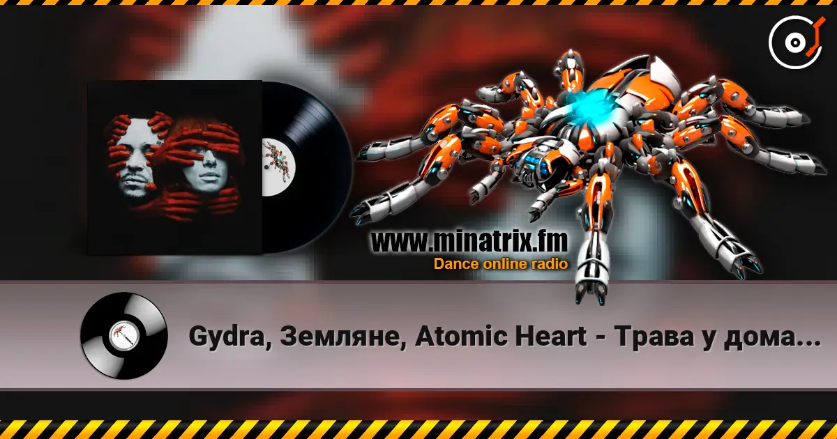 Gydra, Земляне, Atomic Heart - Трава у дома (Gydra Remix) listen online in high quality | Minatrix.FM