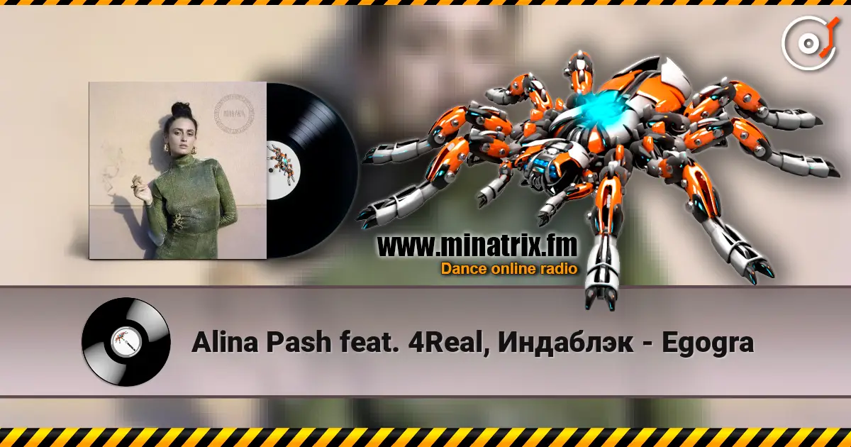 Alina Pash feat. 4Real, Индаблэк - Egogra listen online in high quality | Minatrix.FM