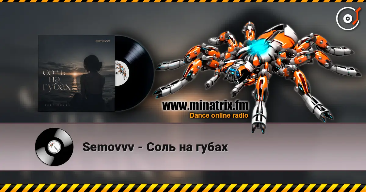 Semovvv - Соль на губах listen online in high quality | Minatrix.FM