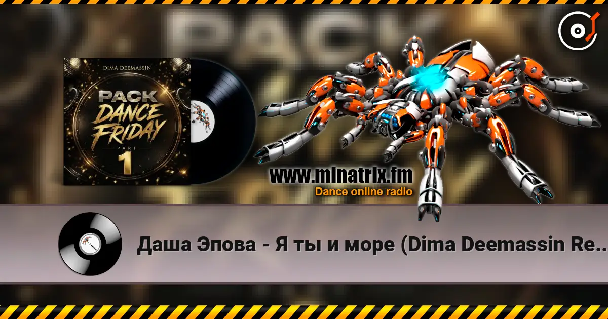 Даша Эпова - Я ты и море (Dima Deemassin Remix) listen online in high quality | Minatrix.FM