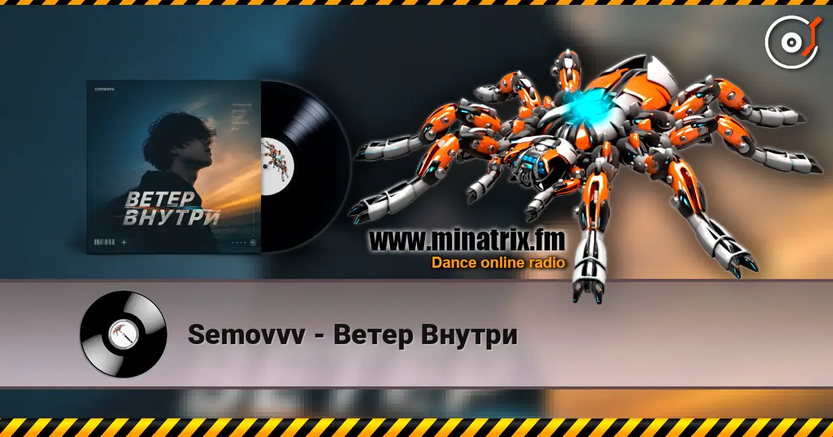 Semovvv - Ветер Внутри слухати онлайн у високій якості | Minatrix.FM
