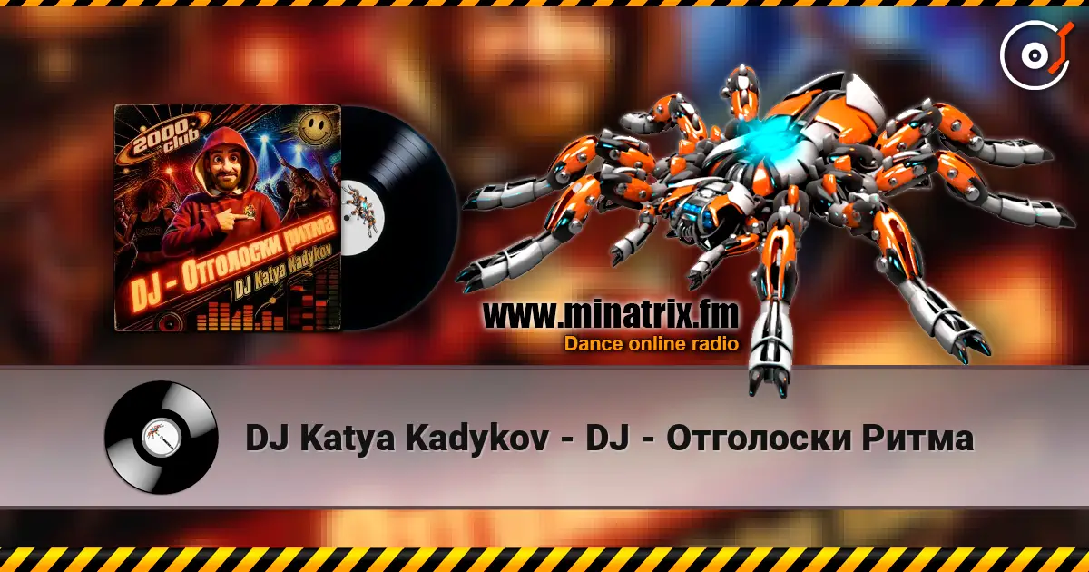 DJ Katya Kadykov - DJ - Отголоски Ритма listen online in high quality | Minatrix.FM