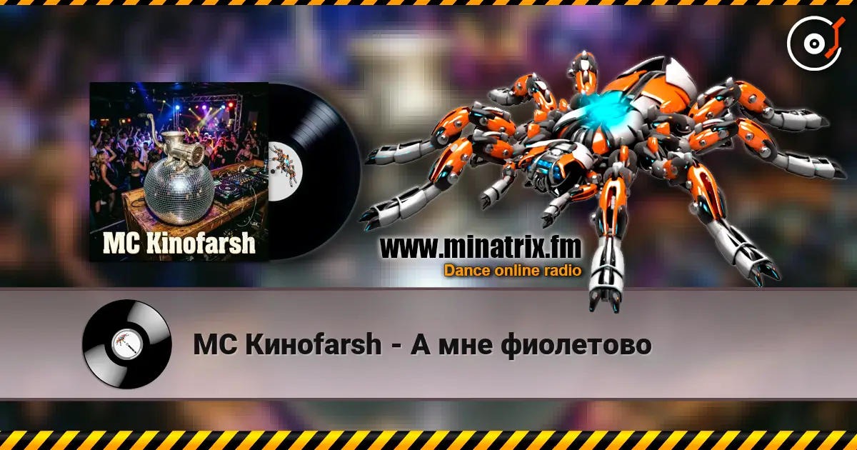 MC Киноfarsh - А мне фиолетово слухати онлайн у високій якості | Minatrix.FM