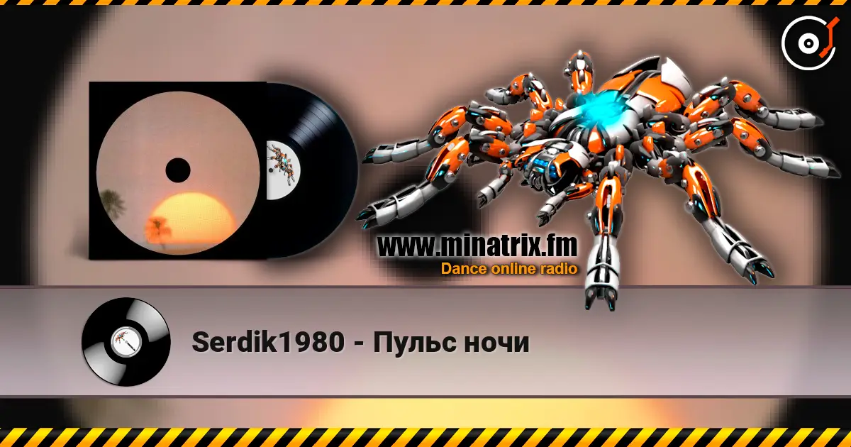 Serdik1980 - Пульс ночи слухати онлайн у високій якості | Minatrix.FM