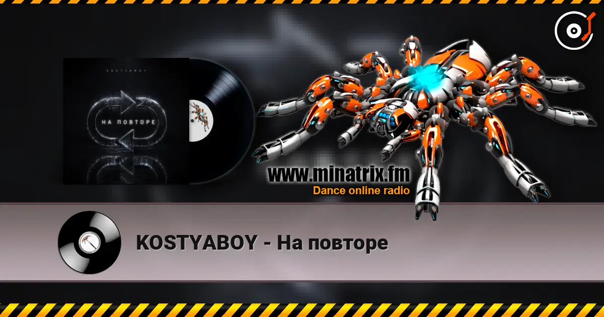 KOSTYABOY - На повторе listen online in high quality | Minatrix.FM