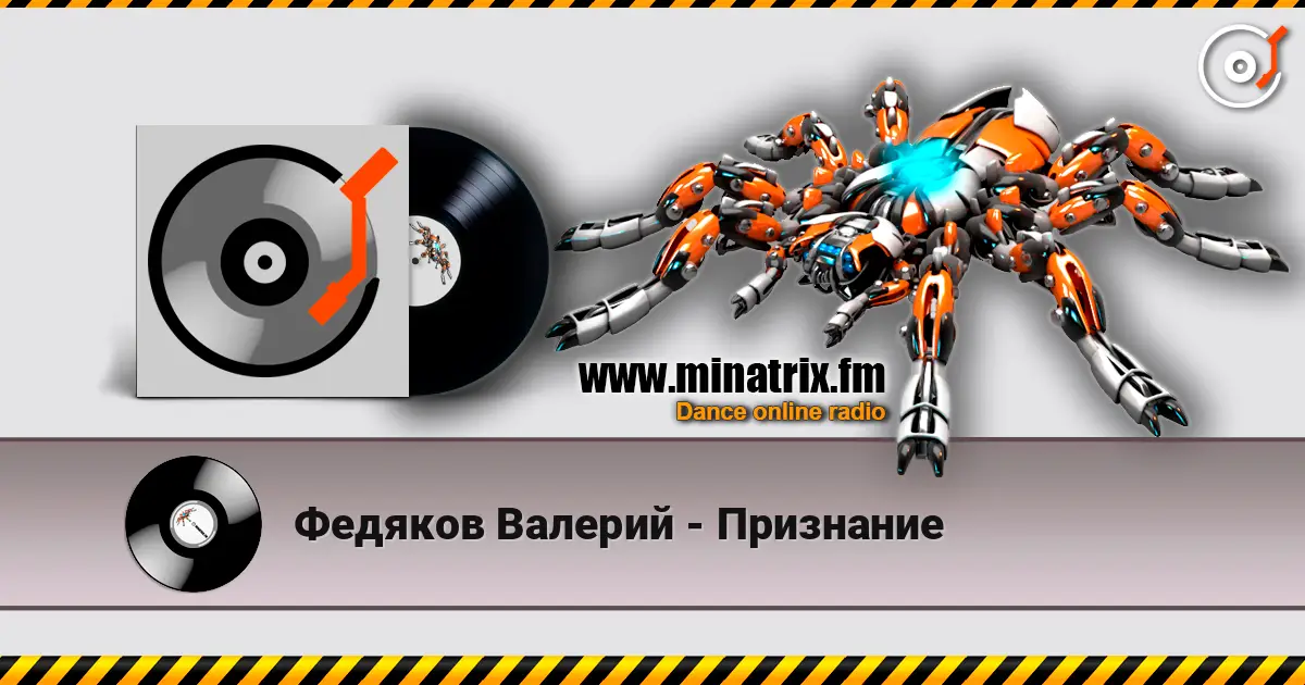 Федяков Валерий - Признание слухати онлайн у високій якості | Minatrix.FM