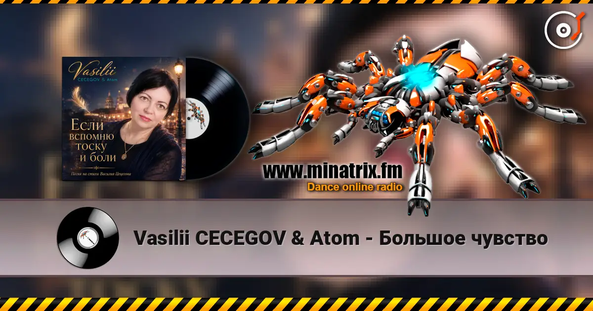 Vasilii CECEGOV & Atom - Большое чувство listen online in high quality | Minatrix.FM