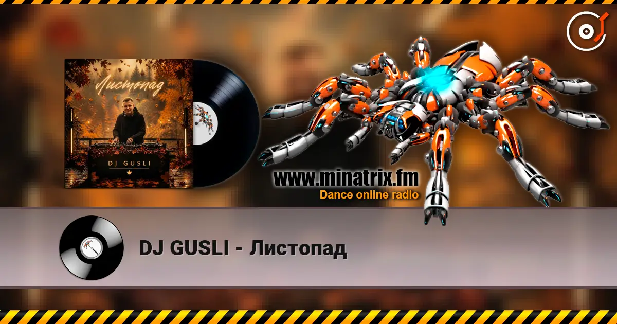 DJ GUSLI - Листопад listen online in high quality | Minatrix.FM