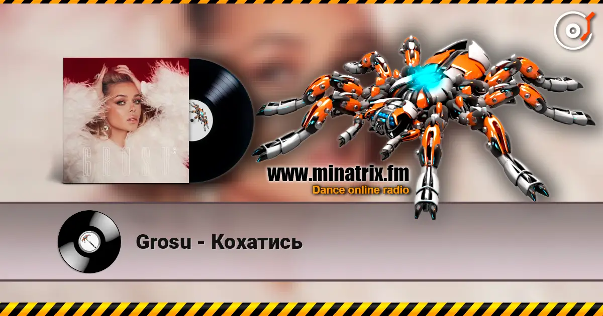 Grosu - Кохатись listen online in high quality | Minatrix.FM