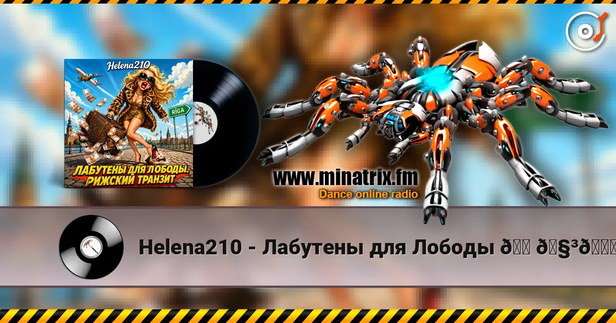 Helena210 - Лабутены для Лободы 👠🧳👛 listen online in high quality | Minatrix.FM