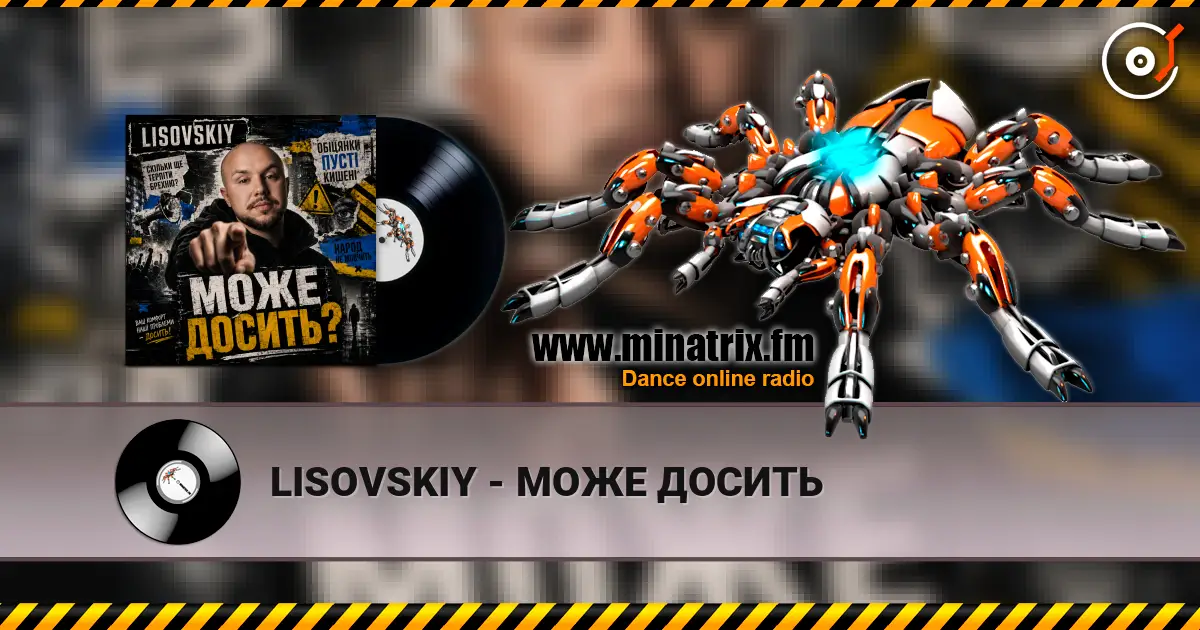 LISOVSKIY - МОЖЕ ДОСИТЬ слухати онлайн у високій якості | Minatrix.FM