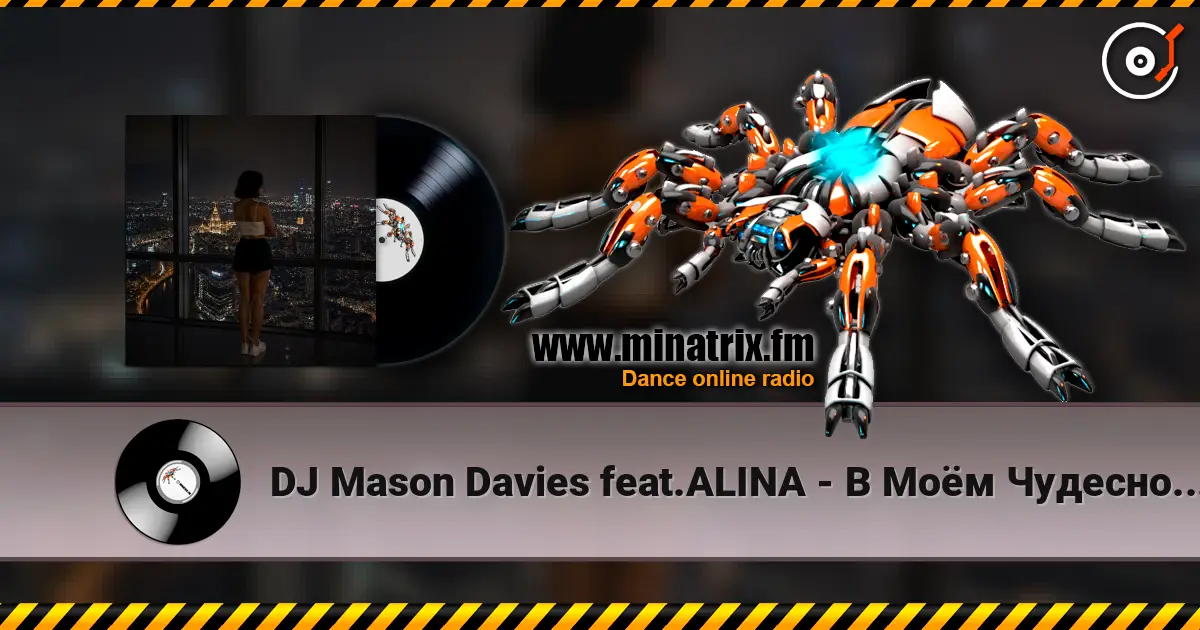 DJ Mason Davies feat.ALINA - В Моём Чудесном Сне слухати онлайн у високій якості | Minatrix.FM