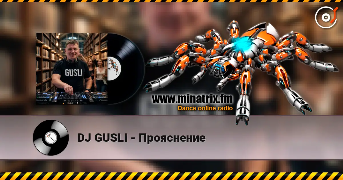 DJ GUSLI - Прояснение слухати онлайн у високій якості | Minatrix.FM