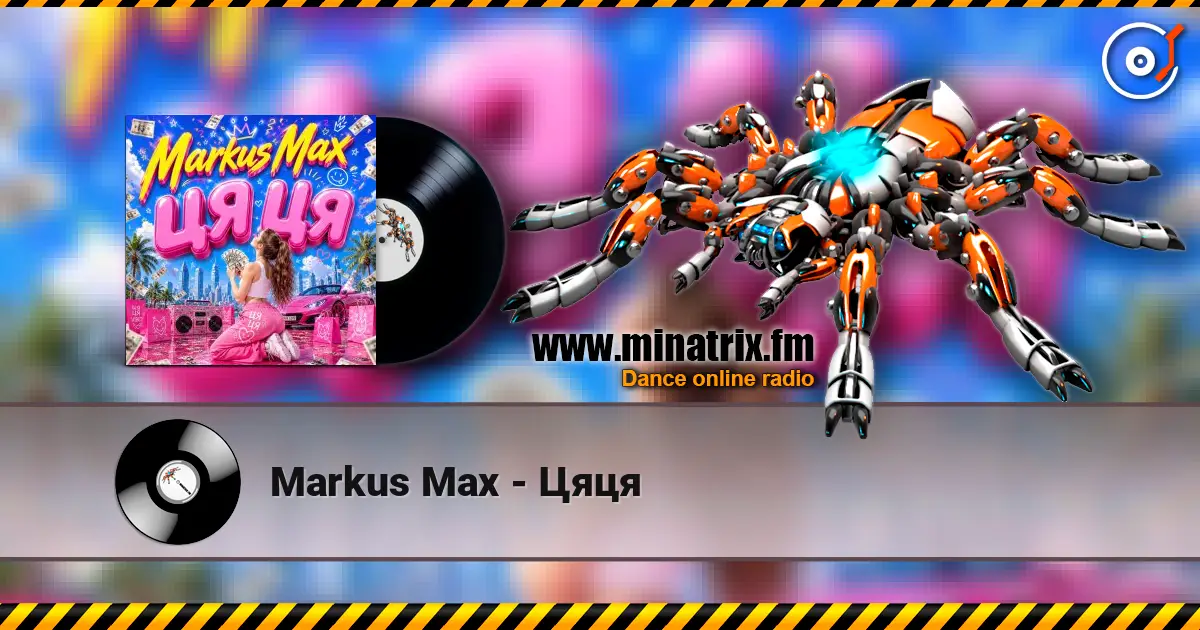 Markus Max - Цяця listen online in high quality | Minatrix.FM