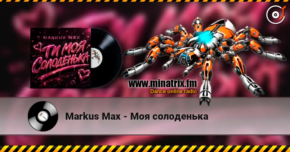 Markus Max - Моя солоденька слухати онлайн у високій якості | Minatrix.FM