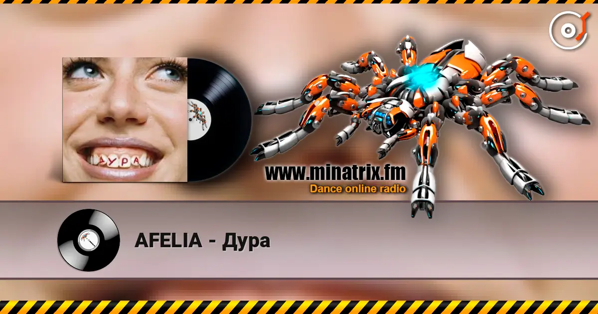 AFELIA - Дура listen online in high quality | Minatrix.FM