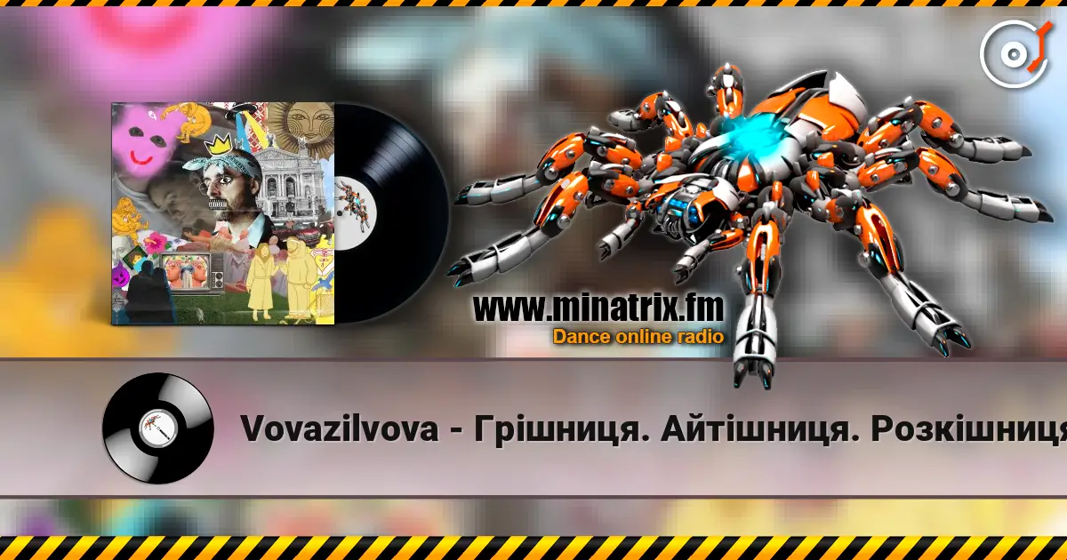 Vovazilvova - Грішниця. Айтішниця. Розкішниця слухати онлайн у високій якості | Minatrix.FM