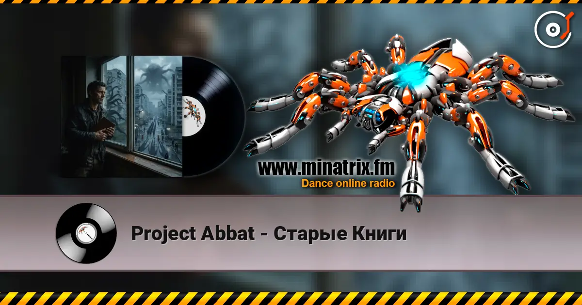 Project Abbat - Старые Книги слухати онлайн у високій якості | Minatrix.FM