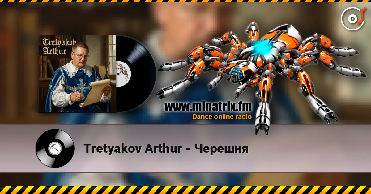 Tretyakov Arthur - Черешня слухати онлайн у високій якості | Minatrix.FM