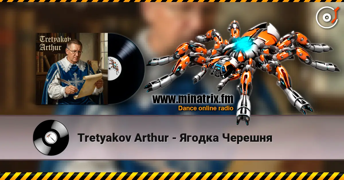 Tretyakov Arthur - Ягодка Черешня слухати онлайн у високій якості | Minatrix.FM