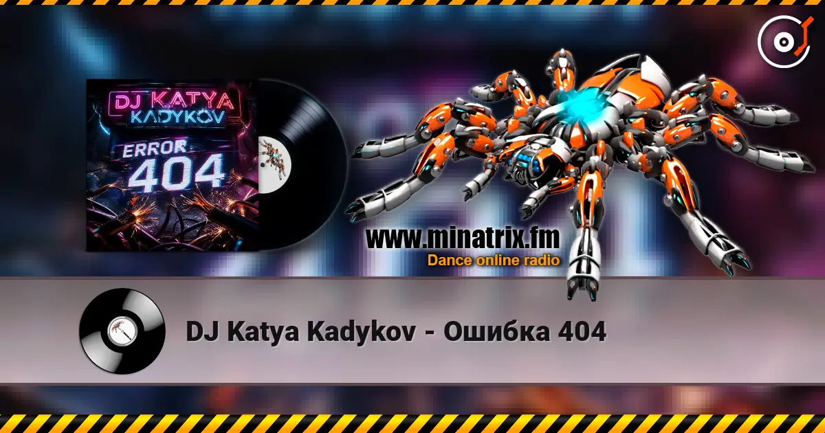 DJ Katya Kadykov - Ошибка 404 listen online in high quality | Minatrix.FM