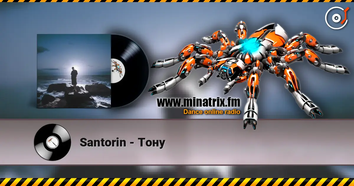Santorin - Toнy слухати онлайн у високій якості | Minatrix.FM